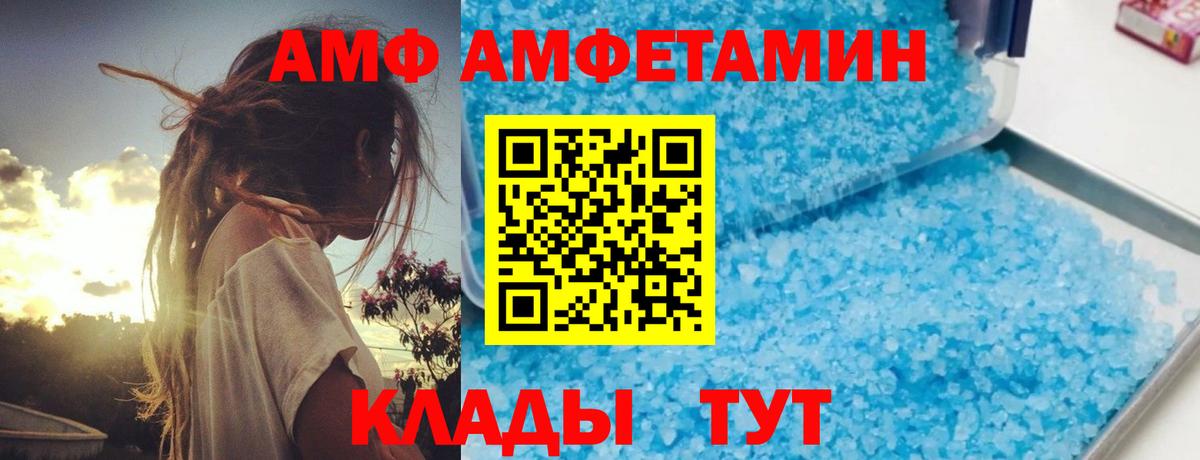 Amphetamine Розовый Курчалой