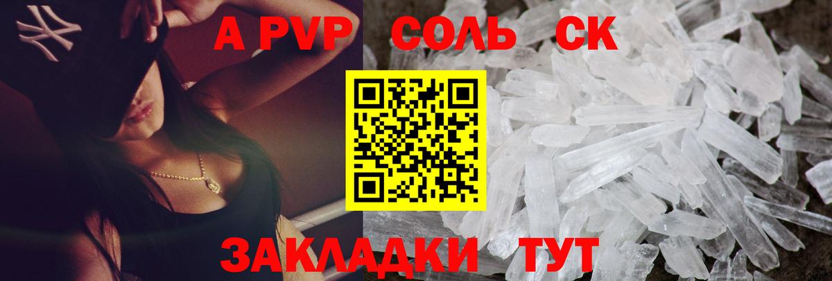 Курчалой  что такое наркотик  APVP  Вход с VPN  A-PVP СК КРИС 