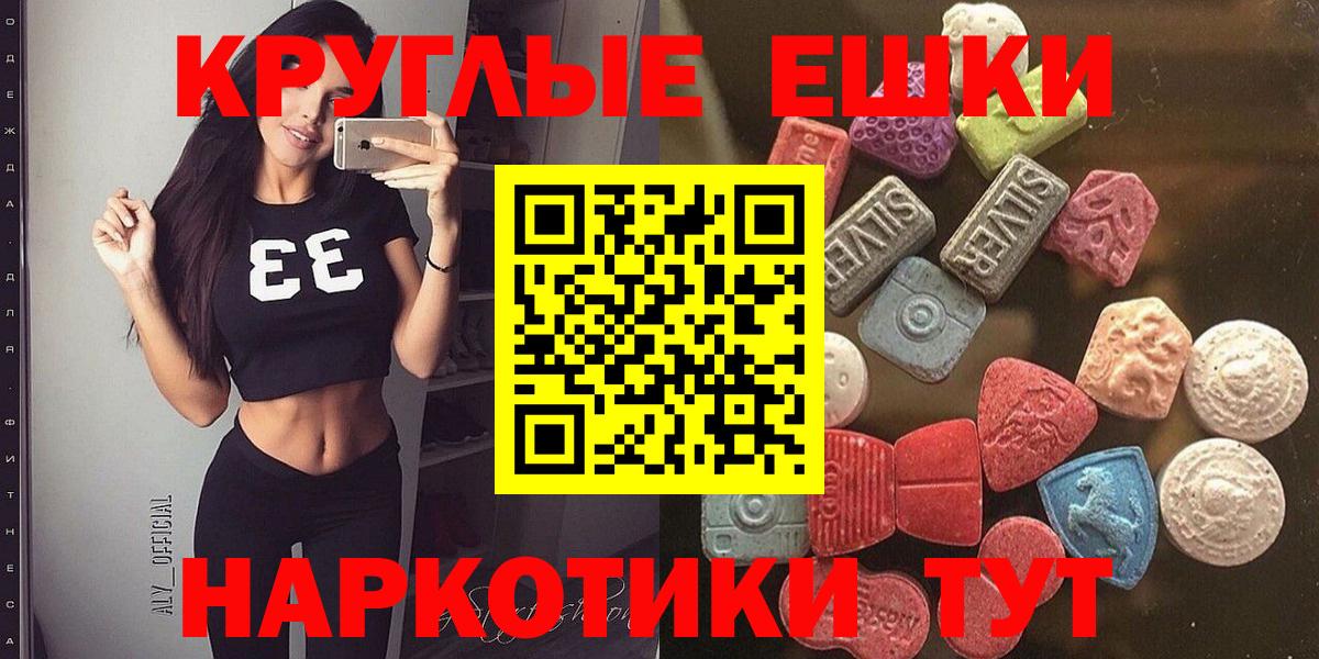 Ecstasy  darknet клад  Вход с VPN  Курчалой  Ecstasy бентли 