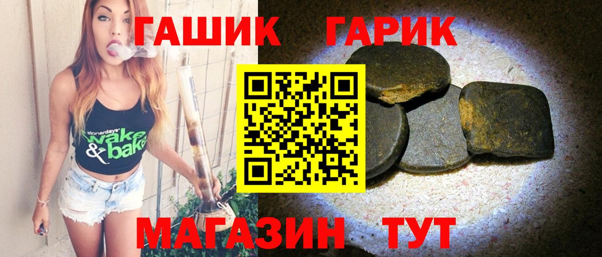ГАШИШ hashish  хочу наркоту  Гашиш  Курчалой  ГАШ hashish  Вход с VPN 