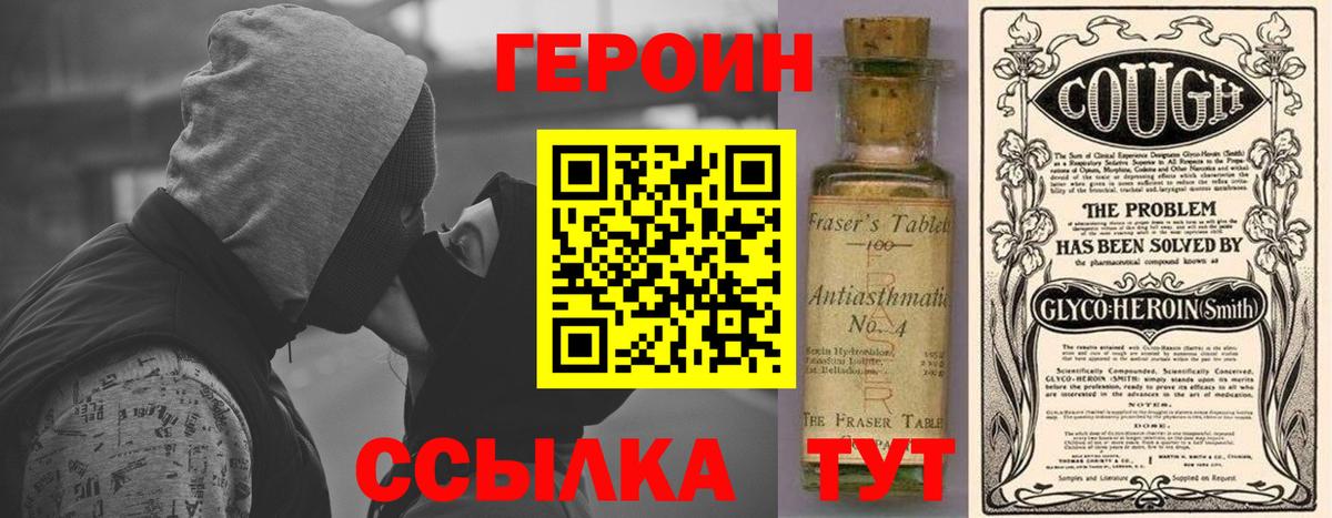 ГЕРОИН Афган Курчалой