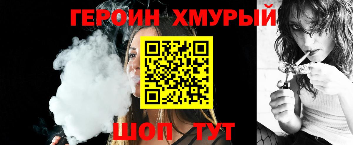 Героин  ГЕРОИН VHQ  Вход с VPN  Курчалой 