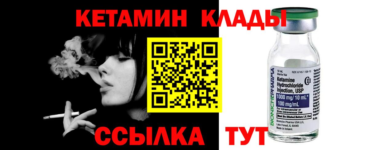 Курчалой  Кетамин VHQ  Вход с VPN  КЕТАМИН VHQ 