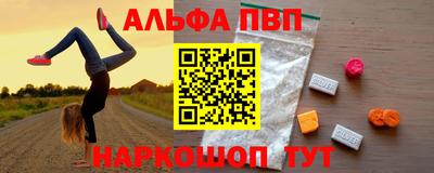 ALPHA-PVP Жуковский