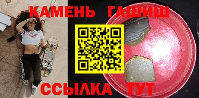 синтетический гашиш Ипатово
