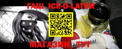 синтетический гашиш Ипатово