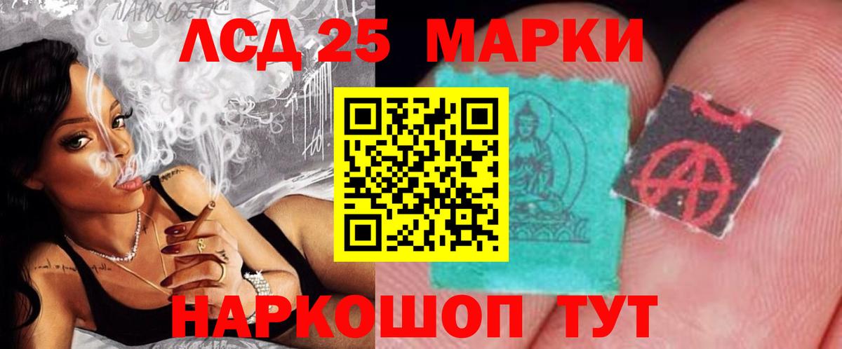 ЛСД экстази кислота  Вход с VPN  ЛСД экстази  Курчалой 