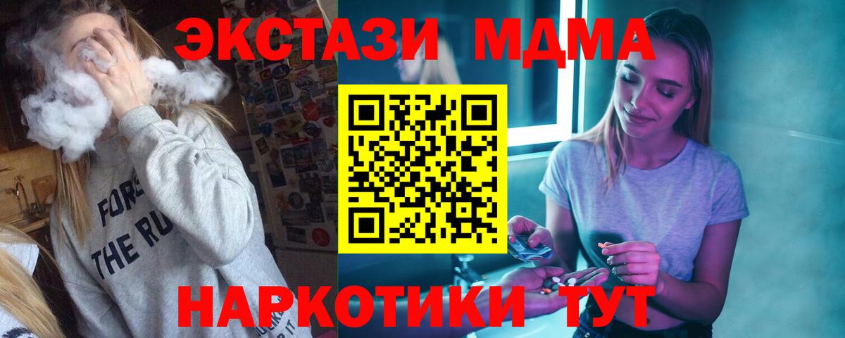 MDMA кристаллы  Вход с VPN  Курчалой  МДМА VHQ 