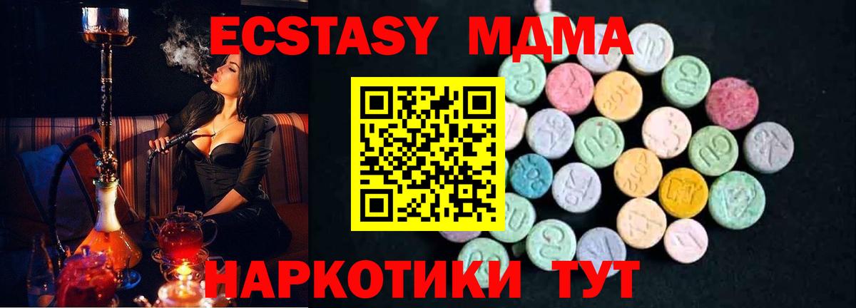 MDMA crystal Курчалой