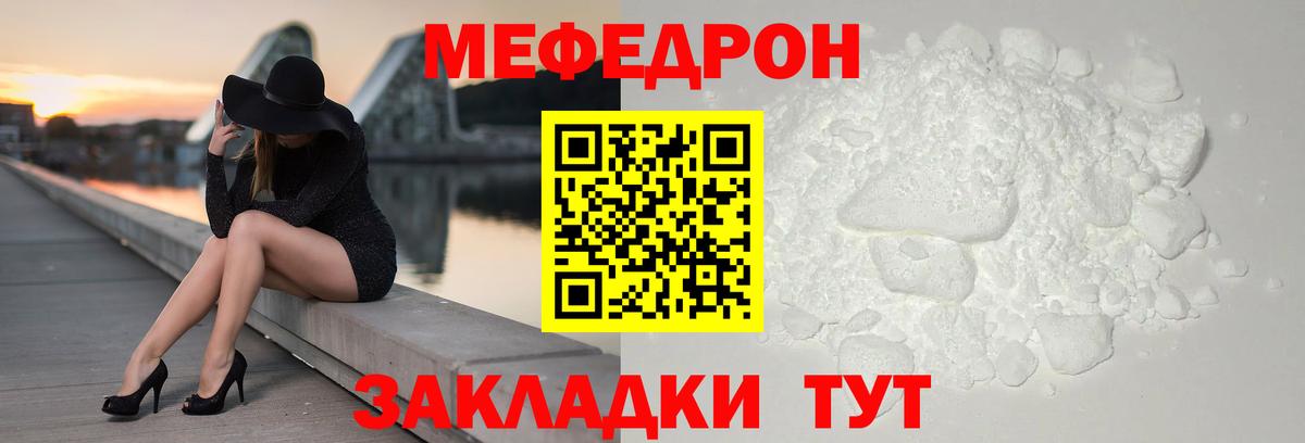 Меф  Курчалой