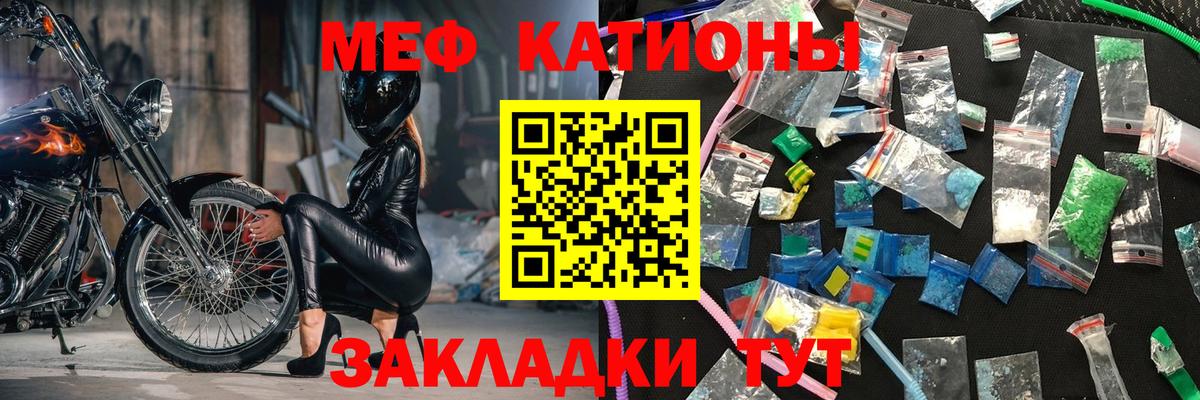 МЕФ мяу мяу  Вход с VPN  Мефедрон  Курчалой  Мефедрон 