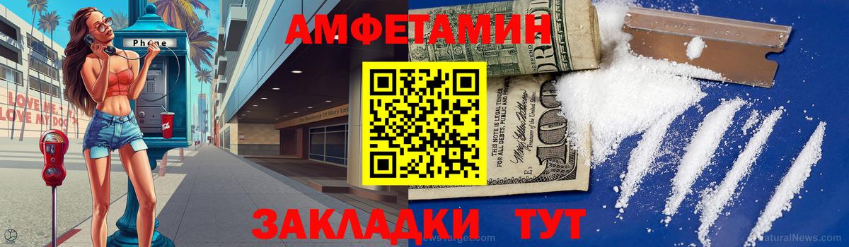 Курчалой  МЕТАМФЕТАМИН Декстрометамфетамин 99.9%  Вход с VPN 