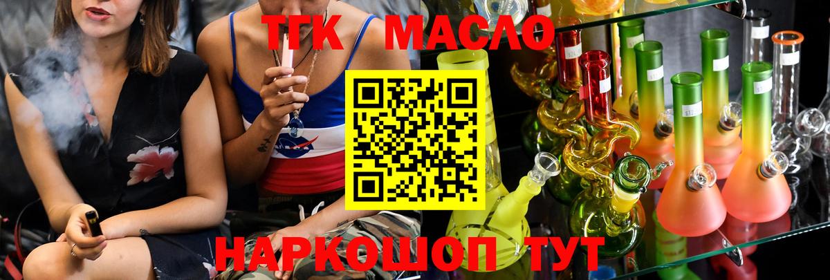 Дистиллят ТГК вейп с тгк Курчалой