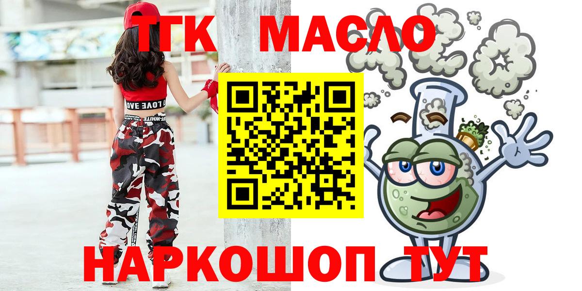 Курчалой  Дистиллят ТГК гашишное масло  blacksprut ONION  Дистиллят ТГК Wax  Вход с VPN 